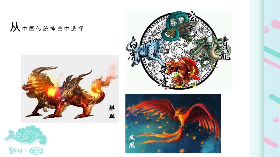 葛仙山IP形象运营方案