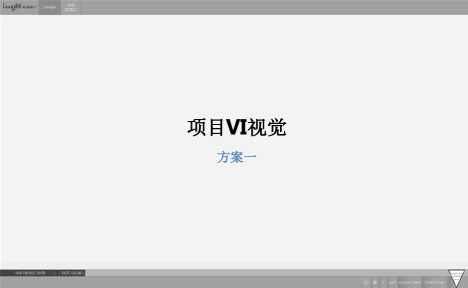 龙湖环集美项目整合传播策略