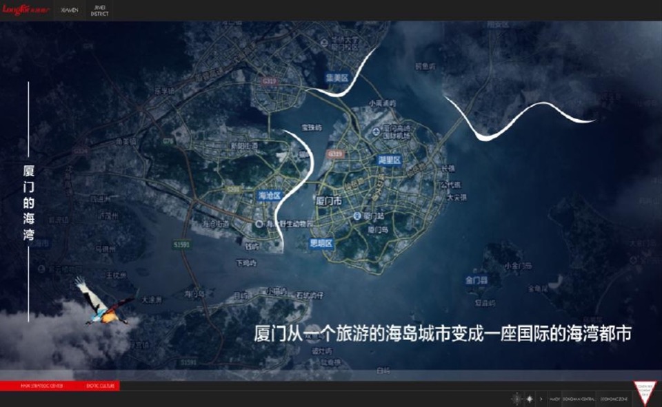 龙湖环集美项目整合传播策略