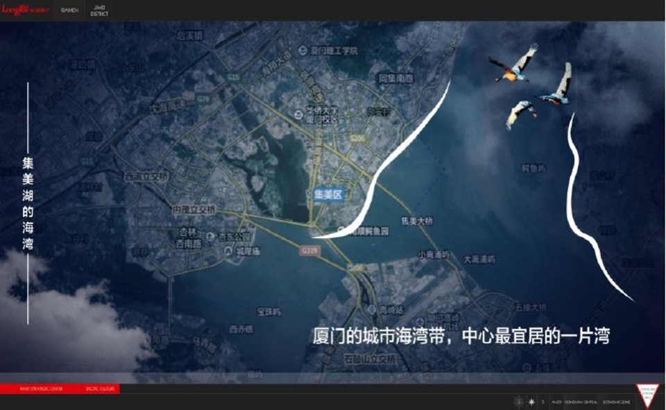 龙湖环集美项目整合传播策略