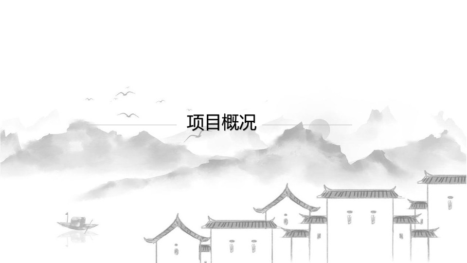 衢州斗潭菜市场（农贸市场）项目策划及设计规划