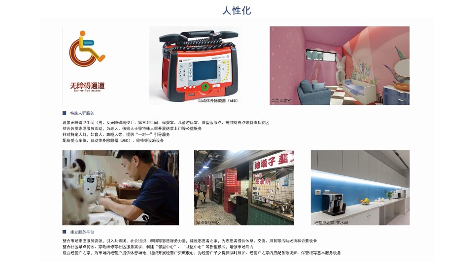 衢州斗潭菜市场（农贸市场）项目策划及设计规划