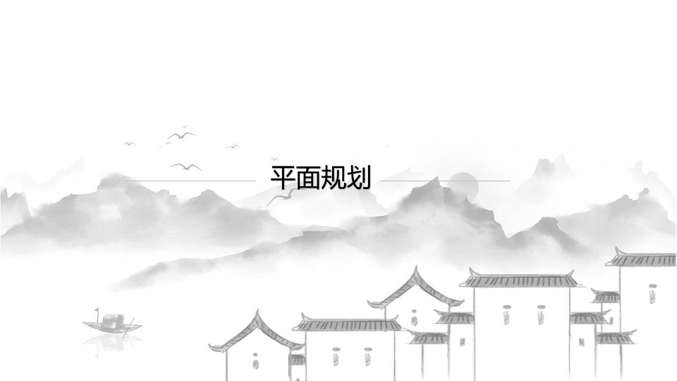 衢州斗潭菜市场（农贸市场）项目策划及设计规划