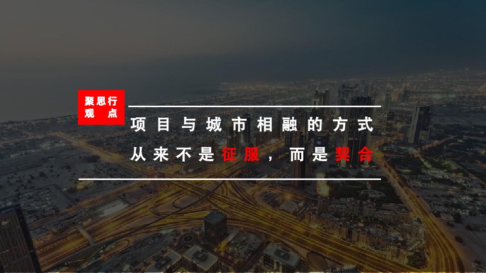 中南·春风南岸推广提报方案 #洋房#
