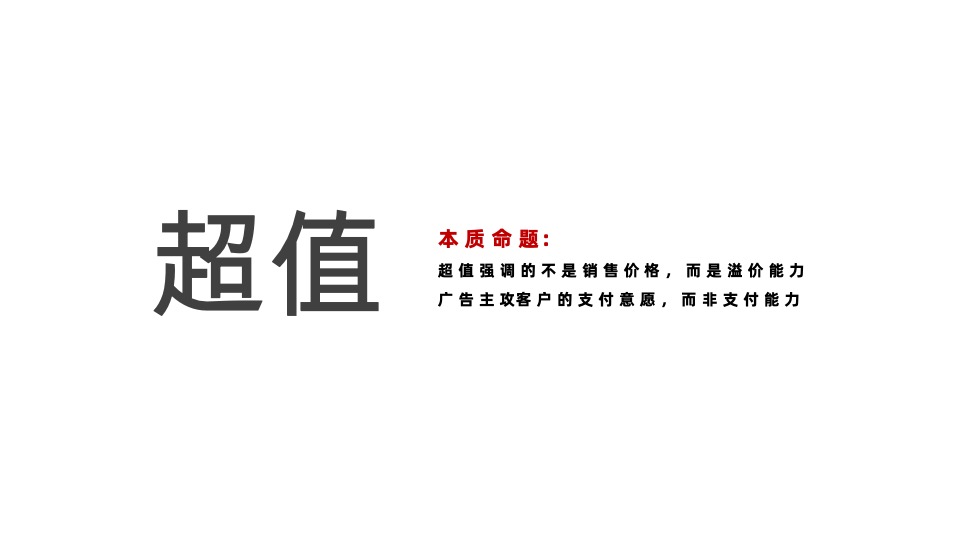 中南·春风南岸推广提报方案 #洋房#