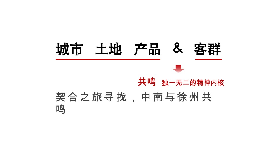 中南·春风南岸推广提报方案 #洋房#