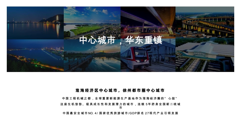 中南·春风南岸推广提报方案 #洋房#