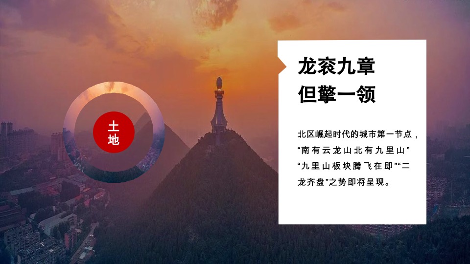 中南·春风南岸推广提报方案 #洋房#