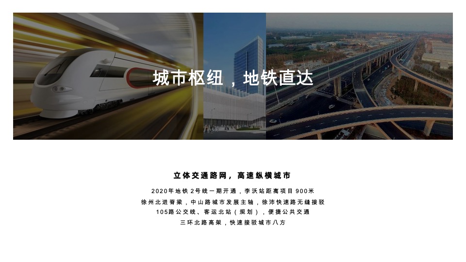 中南·春风南岸推广提报方案 #洋房#