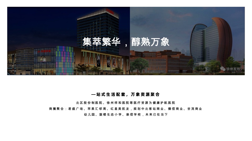 中南·春风南岸推广提报方案 #洋房#