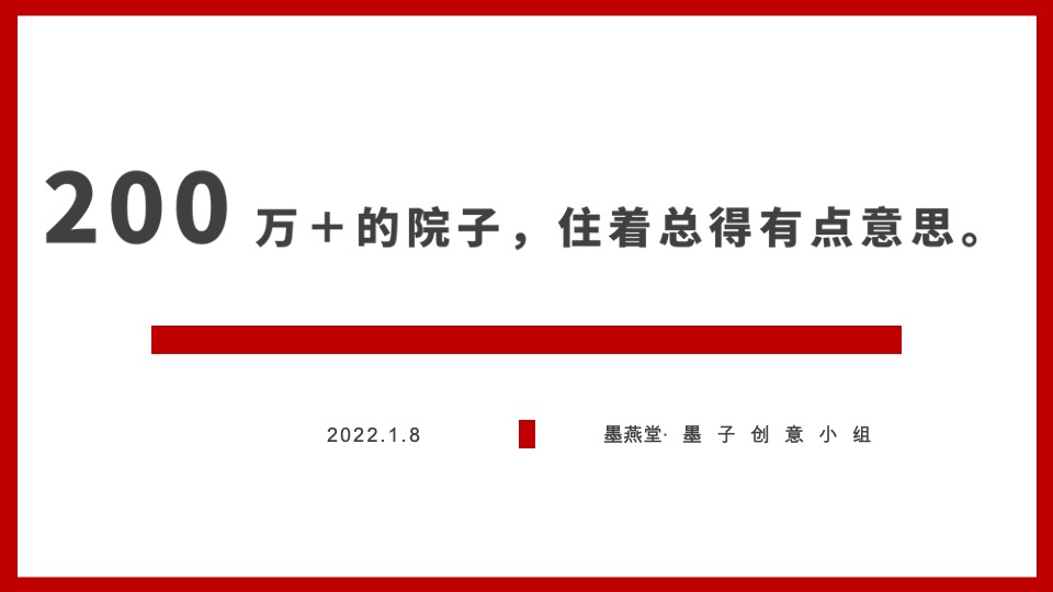 大邑安仁·成都院坝小院子年度提案#独栋别墅#