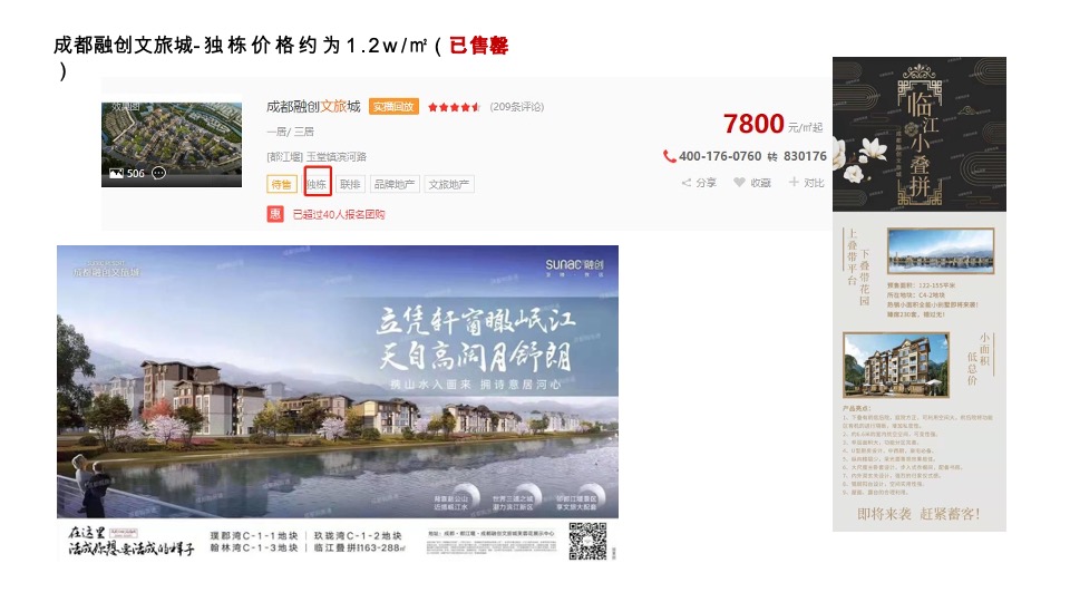 大邑安仁·成都院坝小院子年度提案#独栋别墅#