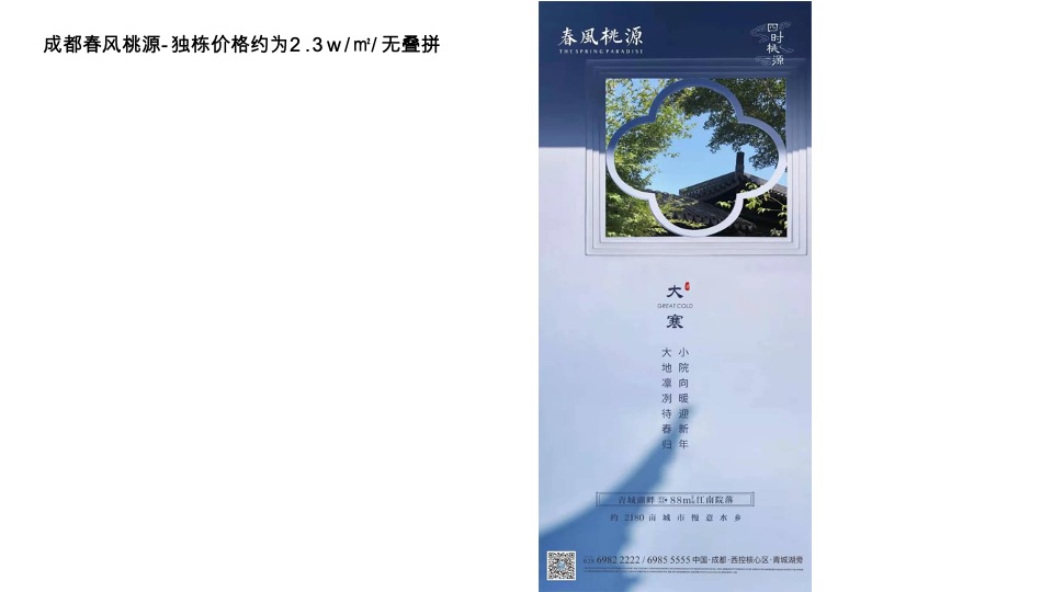 大邑安仁·成都院坝小院子年度提案#独栋别墅#