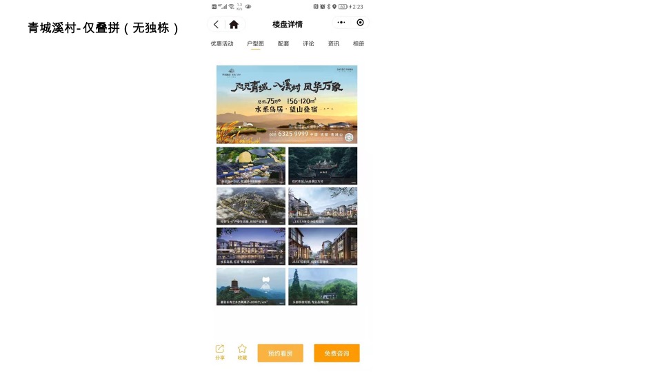 大邑安仁·成都院坝小院子年度提案#独栋别墅#