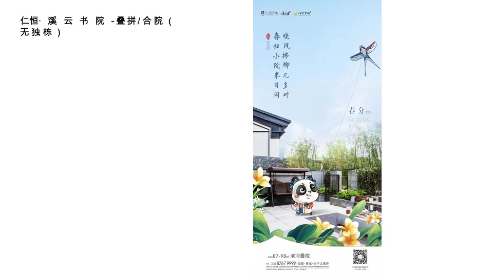 大邑安仁·成都院坝小院子年度提案#独栋别墅#