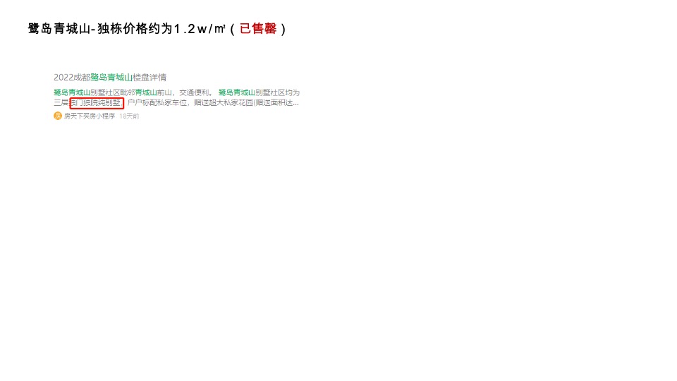 大邑安仁·成都院坝小院子年度提案#独栋别墅#