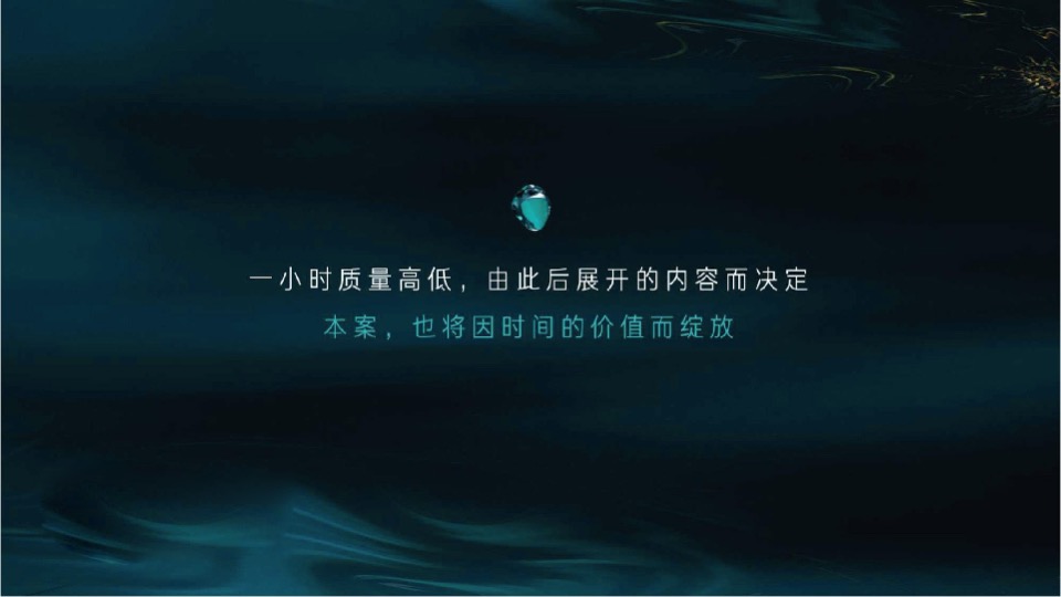 长沙绿地麓云国际大平层推广策略提报