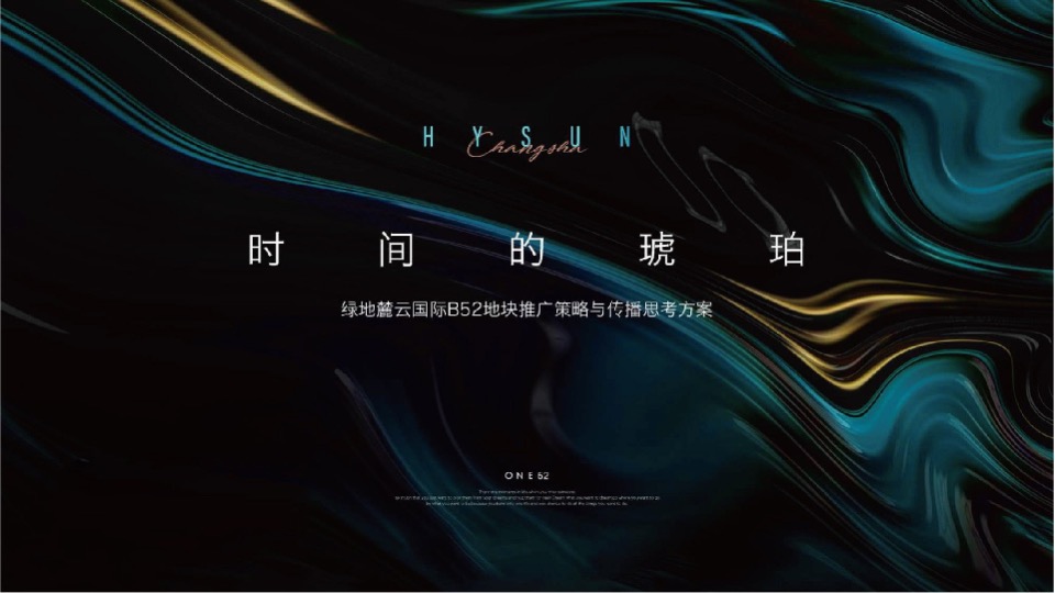 长沙绿地麓云国际大平层推广策略提报