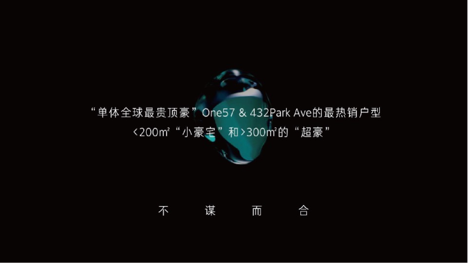 长沙绿地麓云国际大平层推广策略提报