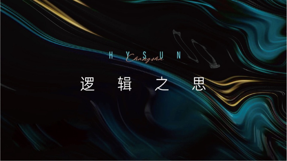 长沙绿地麓云国际大平层推广策略提报