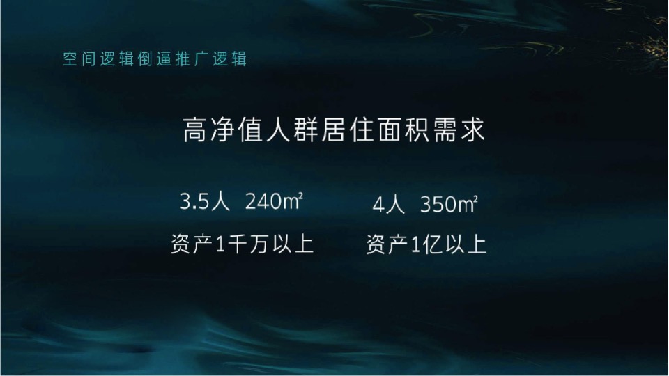 长沙绿地麓云国际大平层推广策略提报