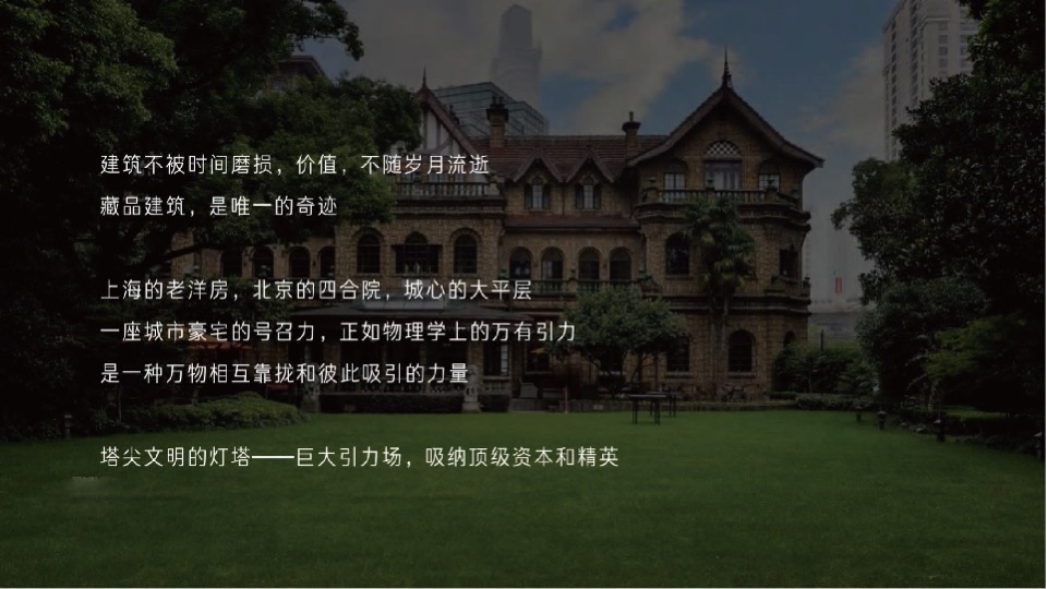 长沙绿地麓云国际大平层推广策略提报
