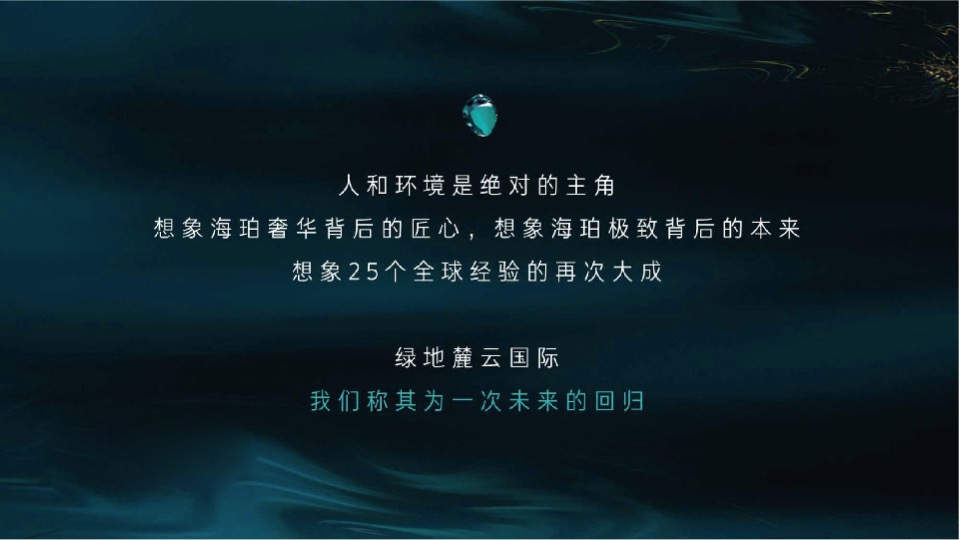 长沙绿地麓云国际大平层推广策略提报