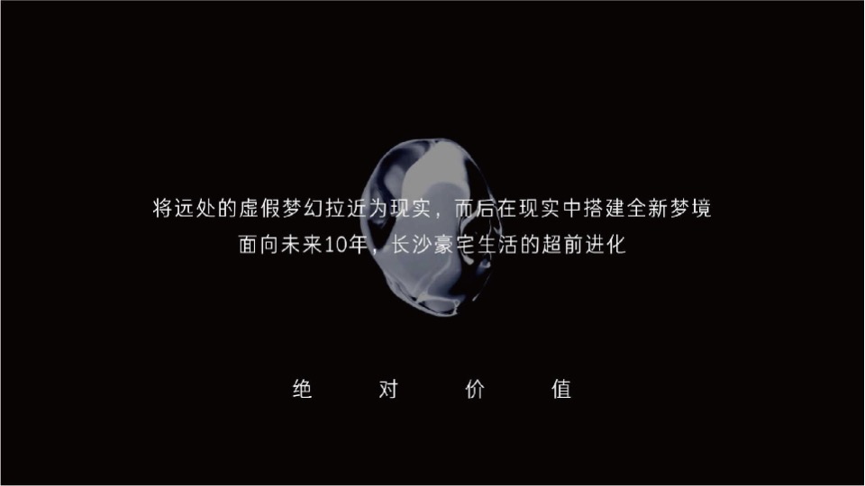长沙绿地麓云国际大平层推广策略提报