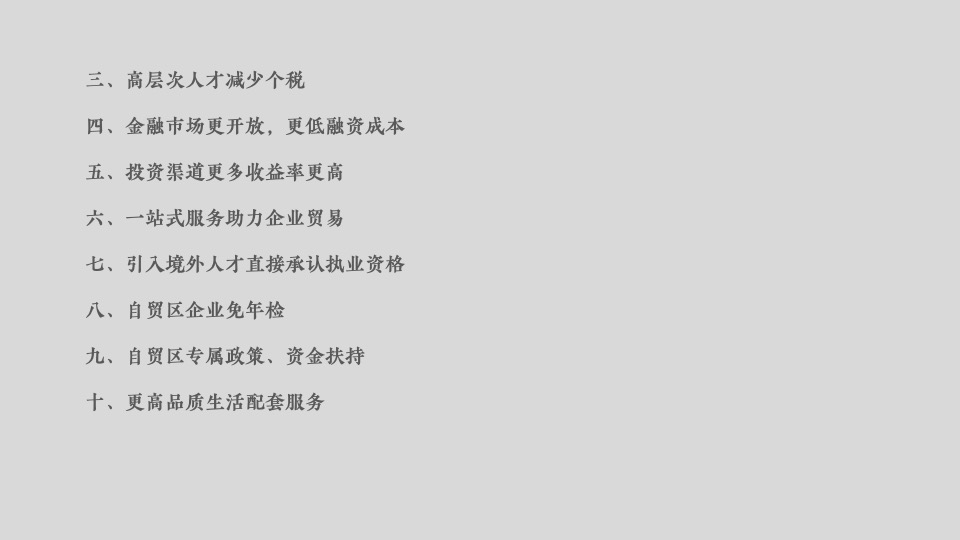 长沙天街8月阶段推广方案