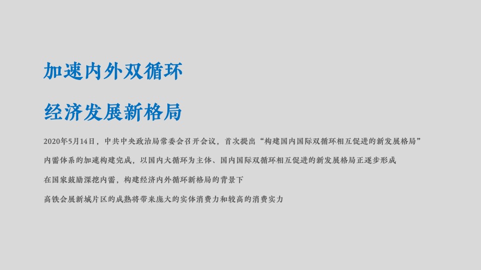 长沙天街8月阶段推广方案