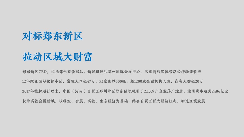 长沙天街8月阶段推广方案