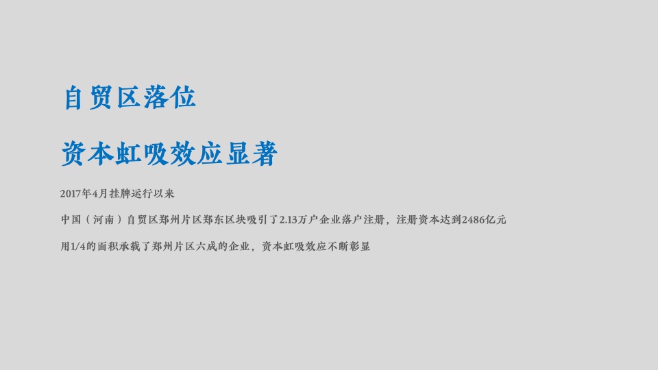 长沙天街8月阶段推广方案