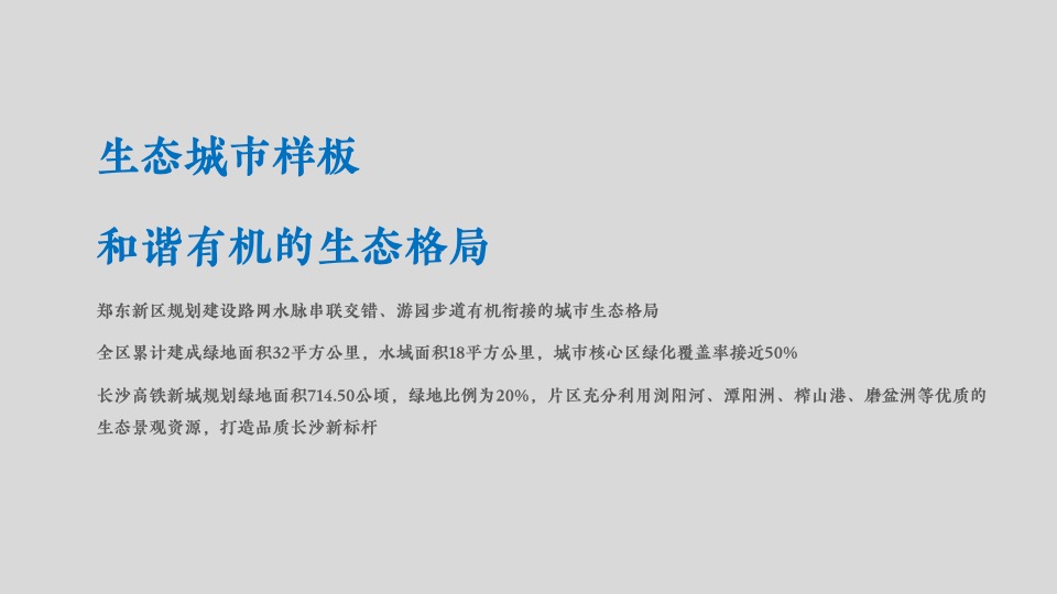 长沙天街8月阶段推广方案