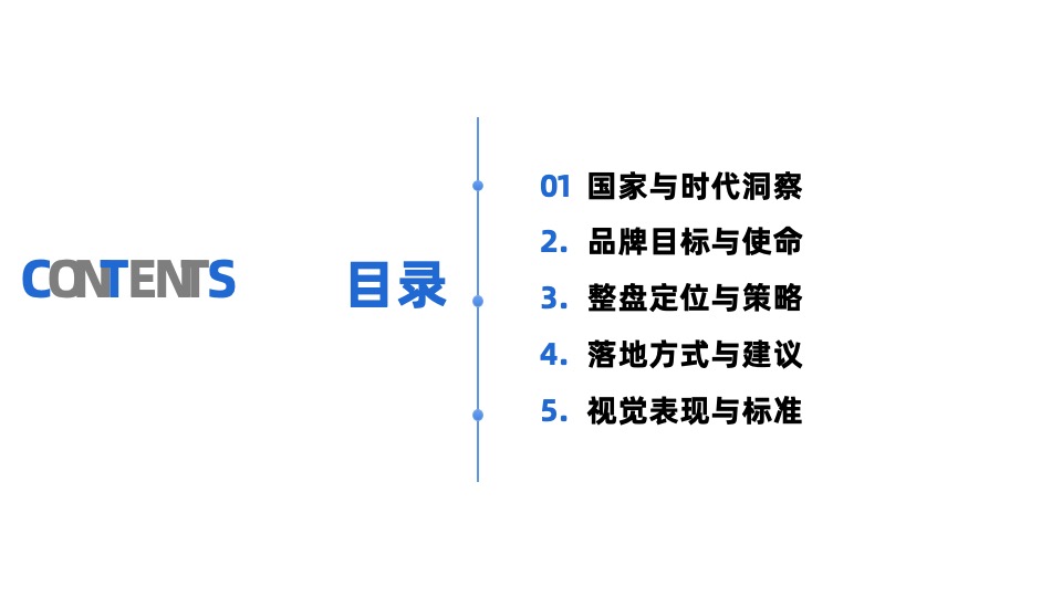 招商蛇口·紫金智谷科技产业园项目推广思考