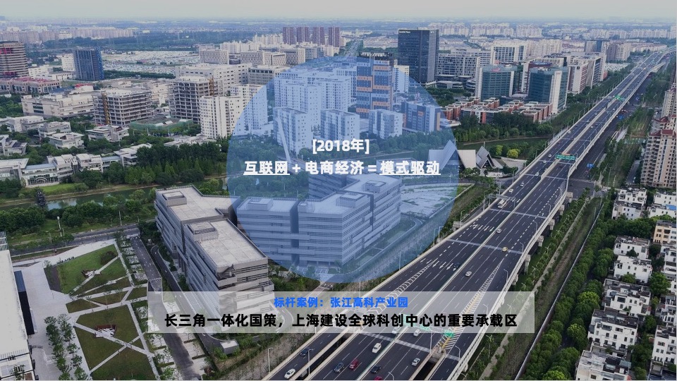 招商蛇口·紫金智谷科技产业园项目推广思考