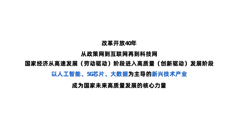 招商蛇口·紫金智谷科技产业园项目推广思考