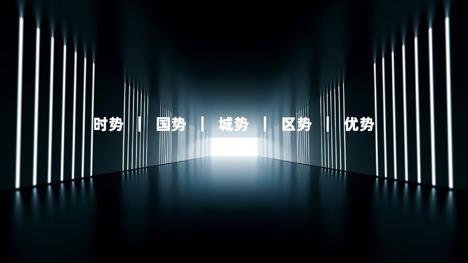 招商蛇口·紫金智谷科技产业园项目推广思考