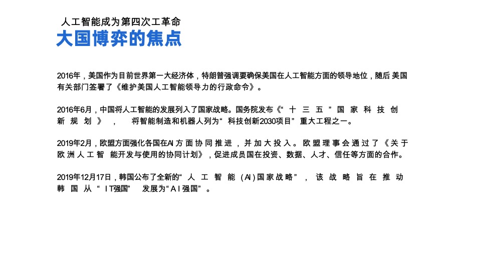 招商蛇口·紫金智谷科技产业园项目推广思考