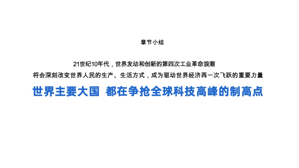 招商蛇口·紫金智谷科技产业园项目推广思考