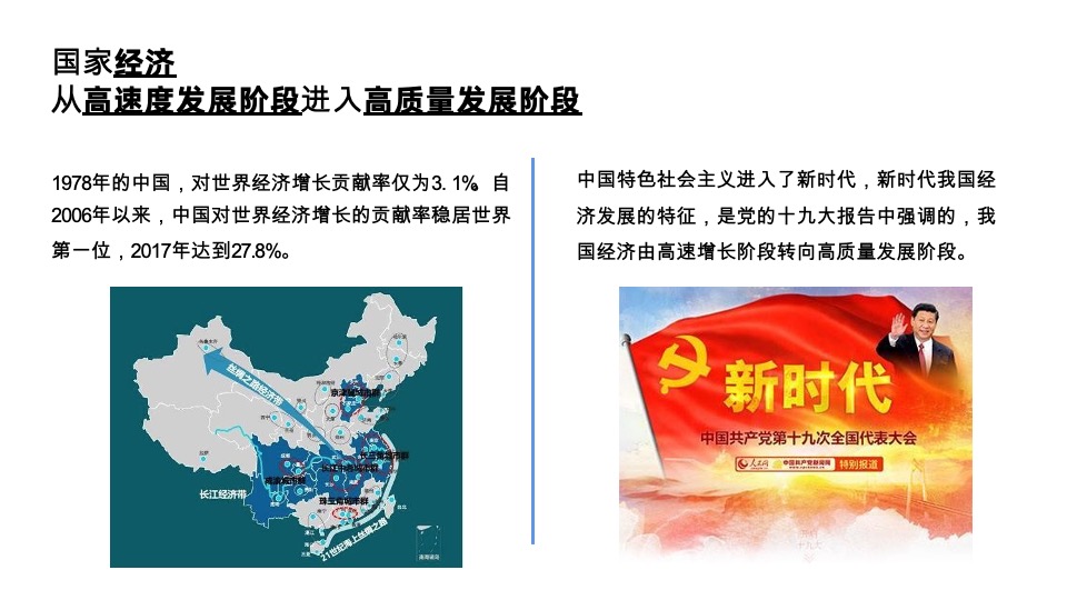 招商蛇口·紫金智谷科技产业园项目推广思考