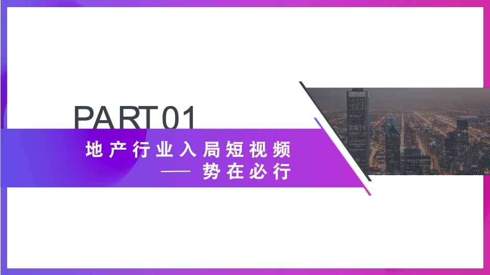 中信泰富视频号运营思路