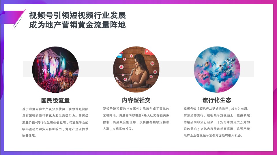 中信泰富视频号运营思路