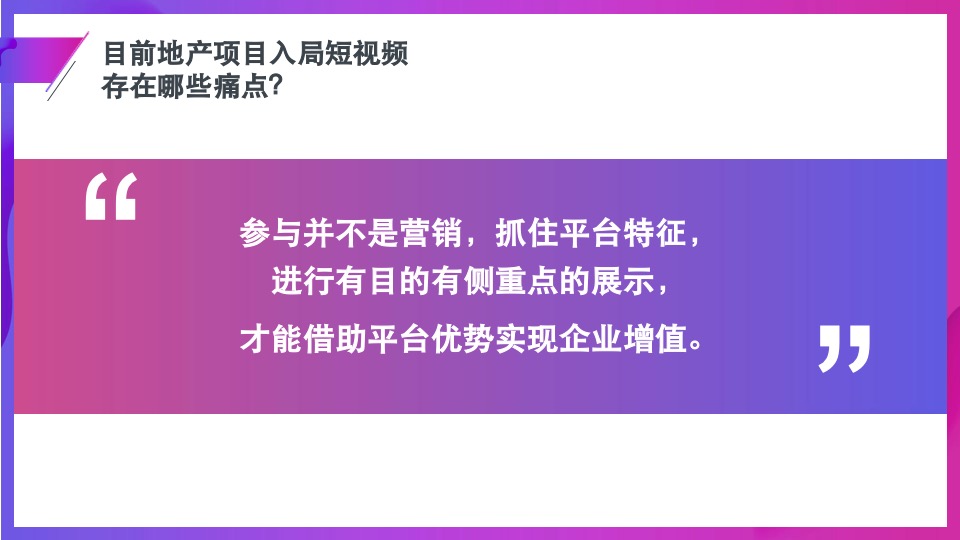 中信泰富视频号运营思路
