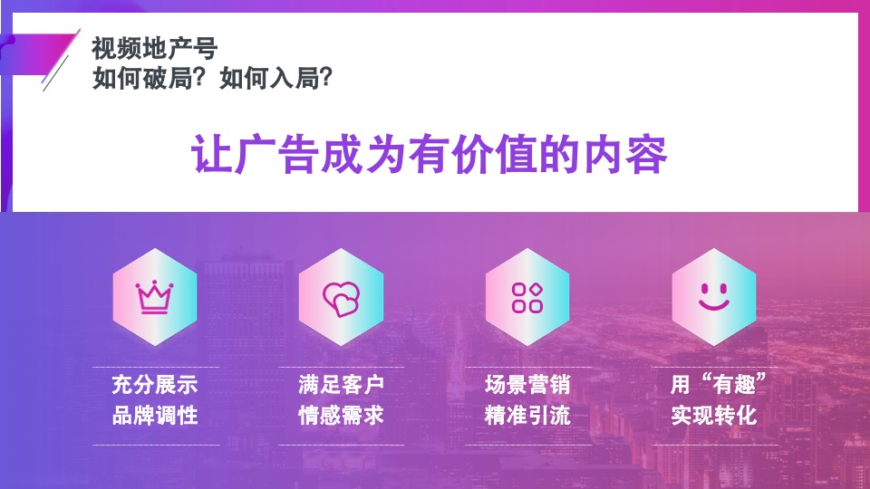 中信泰富视频号运营思路