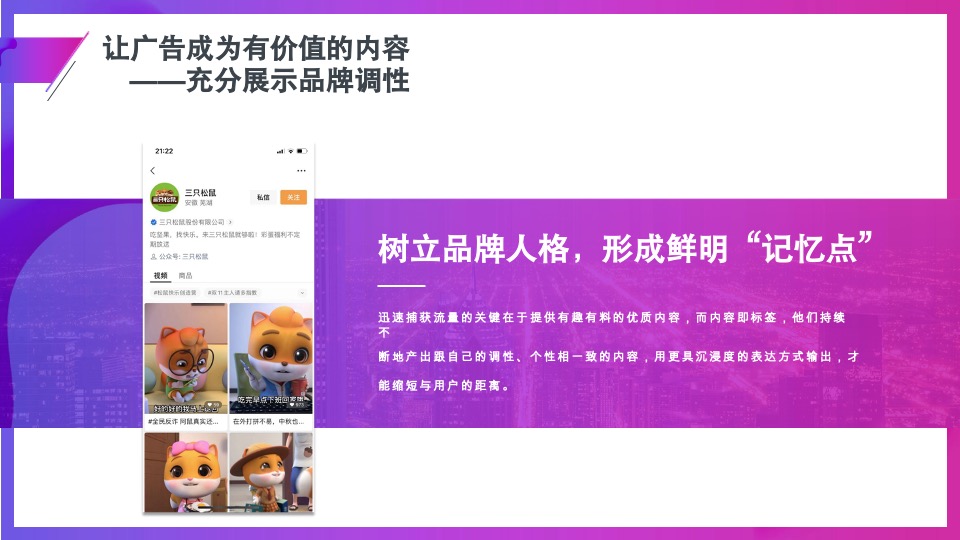 中信泰富视频号运营思路