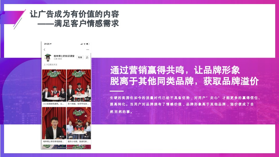 中信泰富视频号运营思路