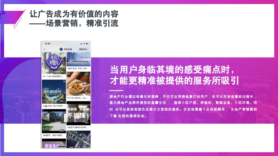 中信泰富视频号运营思路