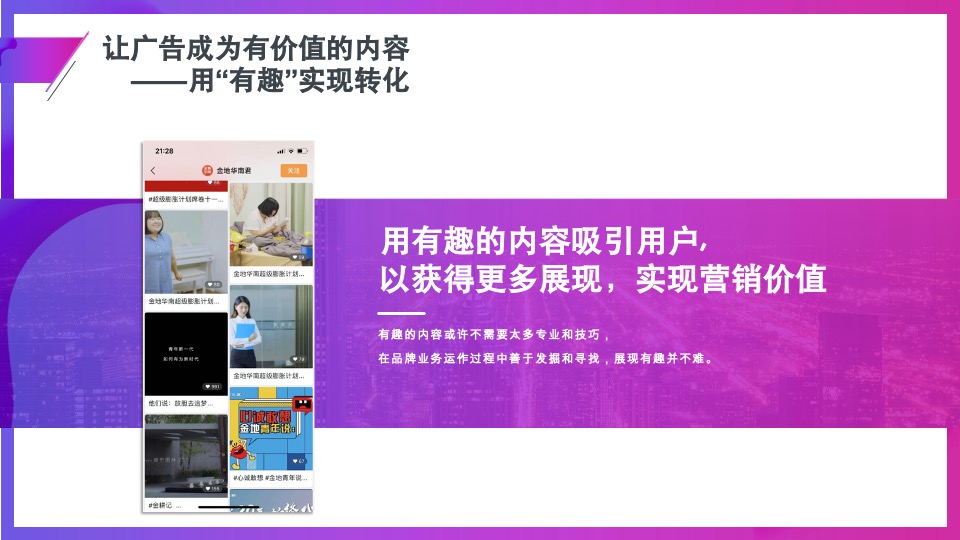 中信泰富视频号运营思路