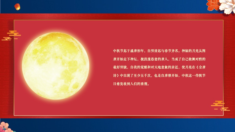 地产项目中秋国风视听大赏（国风雅·一月千年主题）活动策划方案