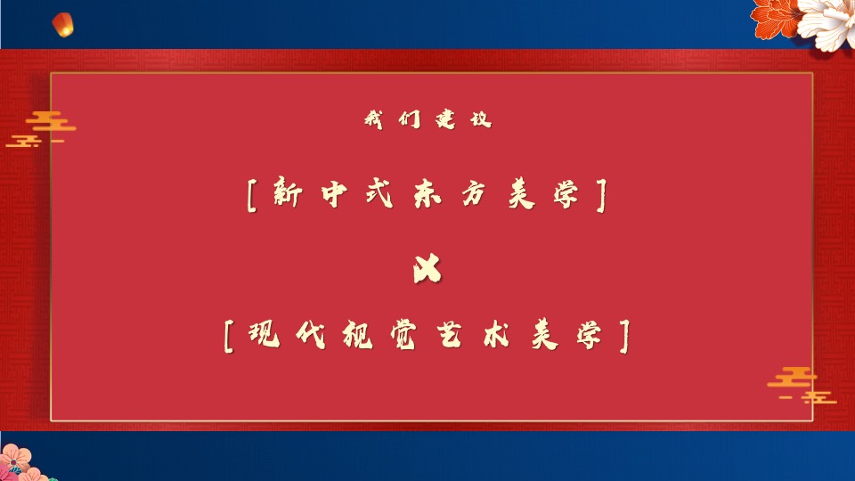 地产项目中秋国风视听大赏（国风雅·一月千年主题）活动策划方案